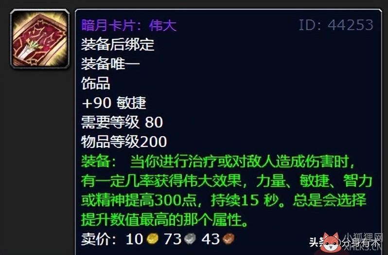 魔兽铭文怎么赚钱（铭文赚金方法汇总）--第4张