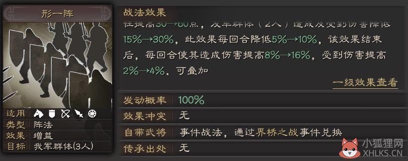 三国志战略版郝昭最强阵容(郝昭最稳定的玩法阵容推荐)--第3张