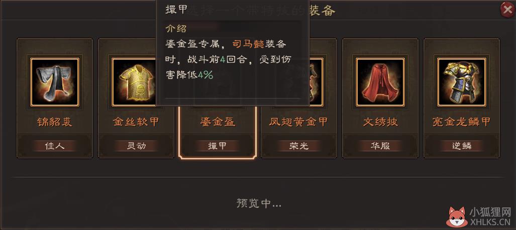 三国志战略版郝昭最强阵容(郝昭最稳定的玩法阵容推荐)--第4张