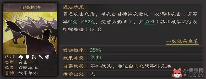 三国志战略版郝昭最强阵容(郝昭最稳定的玩法阵容推荐)--第5张