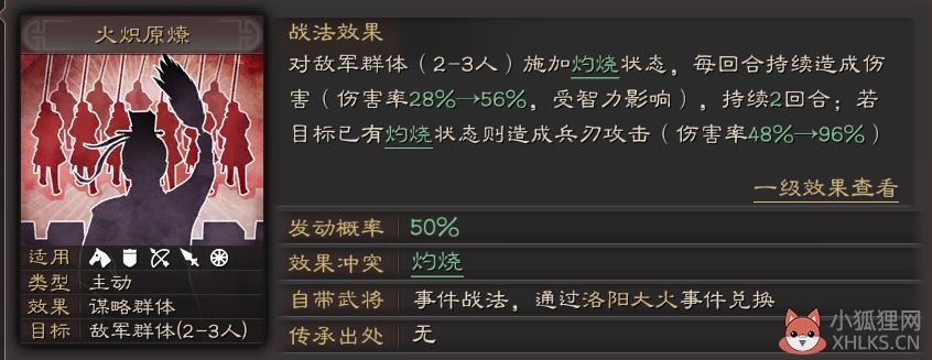 三国志战略版郝昭最强阵容(郝昭最稳定的玩法阵容推荐)--第6张