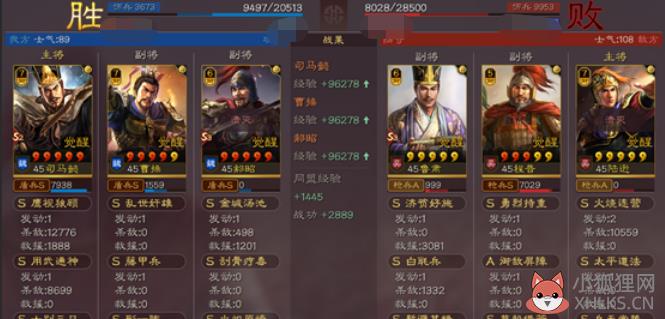 三国志战略版郝昭最强阵容(郝昭最稳定的玩法阵容推荐)--第8张