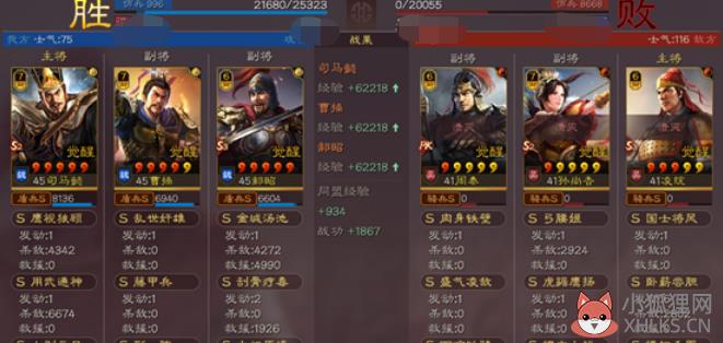 三国志战略版郝昭最强阵容(郝昭最稳定的玩法阵容推荐)--第9张