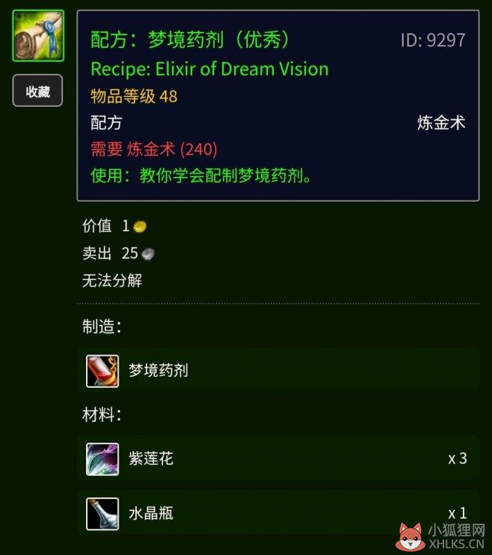 梦境药剂怎么做（梦境药剂制作技巧分享）--第6张
