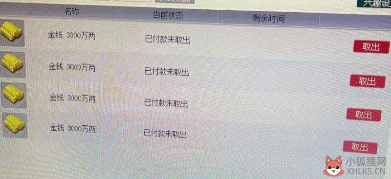 梦幻西游云游道人活动怎么玩（云游道人活动玩法详解）--第1张