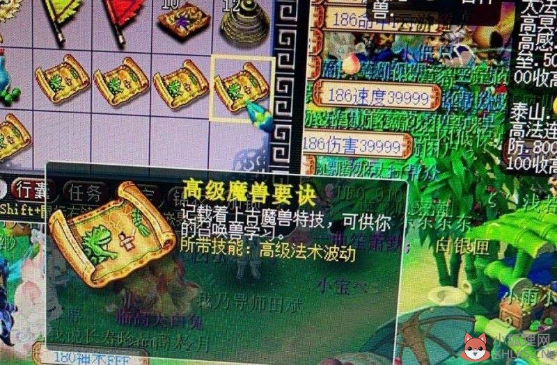 梦幻西游云游道人活动怎么玩（云游道人活动玩法详解）--第3张