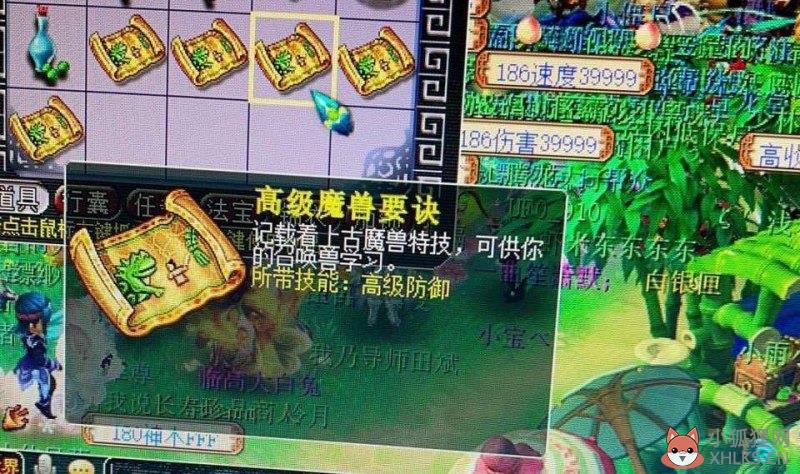 梦幻西游云游道人活动怎么玩（云游道人活动玩法详解）--第4张