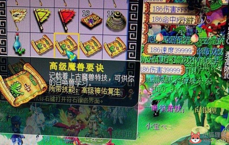 梦幻西游云游道人活动怎么玩（云游道人活动玩法详解）--第5张