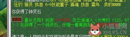 梦幻西游云游道人活动怎么玩（云游道人活动玩法详解）--第7张