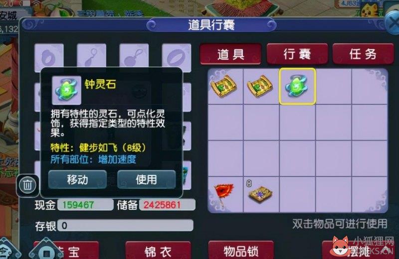 梦幻西游云游道人活动怎么玩（云游道人活动玩法详解）--第8张