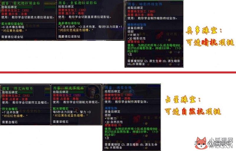魔兽世界奥尔多和占星者怎么选(奥尔多和占星者全方位对比介绍)--第2张
