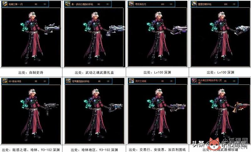 DNF科幻元素武器有哪些（盘点游戏中各元素武器）--第2张