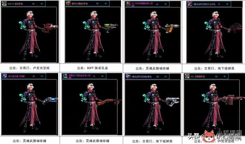 DNF科幻元素武器有哪些（盘点游戏中各元素武器）--第3张