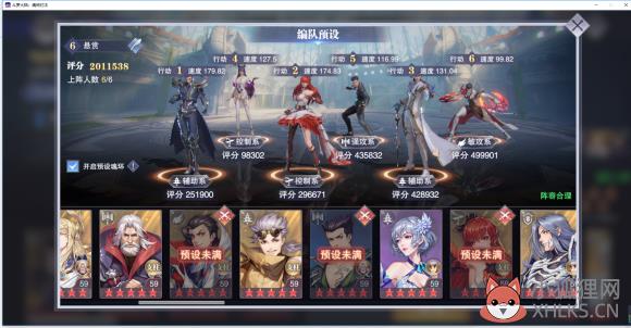 魂师对决阵容搭配攻略（T0阵容最新搭配推荐）--第2张