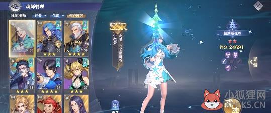 魂师对决阵容搭配攻略（T0阵容最新搭配推荐）--第3张