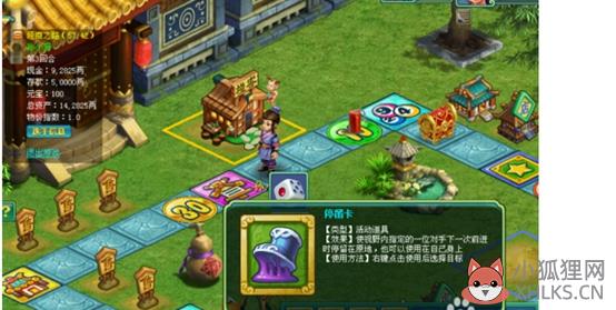 《神武》跑商大富翁攻略与价格表