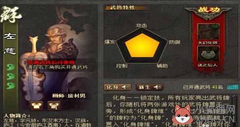 《三国杀》左慈技能有哪些 左慈怎么获得