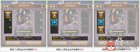 《我叫mt》高级重击技能升级 英雄高级技能如何升级攻略
