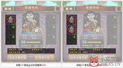 《我叫mt》高级重击技能升级 英雄高级技能如何升级攻略
