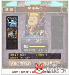 《我叫mt》高级重击技能升级 英雄高级技能如何升级攻略