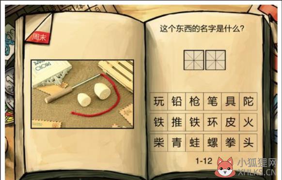 《中国好学霸》一年级答案 第一册最全答案上
