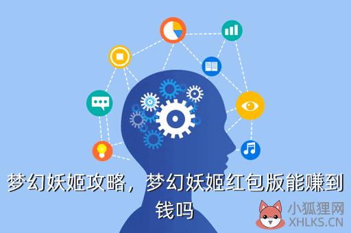 梦幻妖姬攻略，梦幻妖姬攻略妖藏