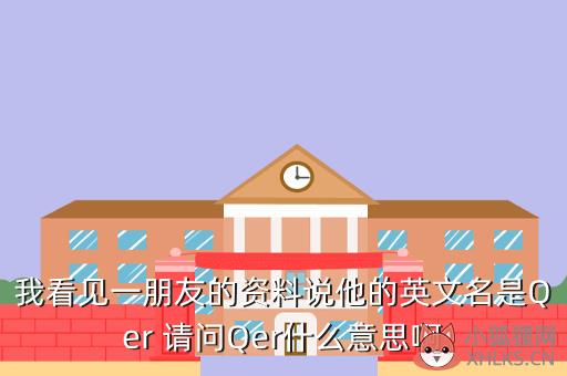 英雄联盟手游qer是什么，lol手游的qwer对应