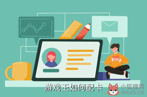 游戏王如何配卡