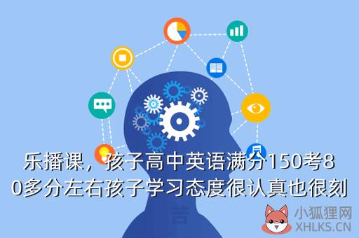 乐播课，乐播课师