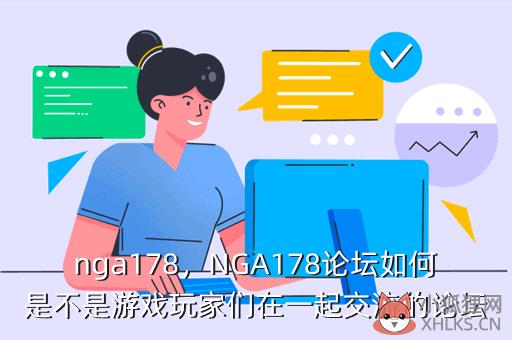 nga178，nga178魔兽世界数据库