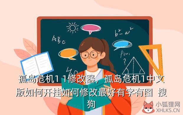 孤岛危机1，孤岛危机1重制版