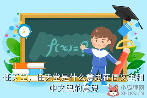 任天堂，任天堂官网
