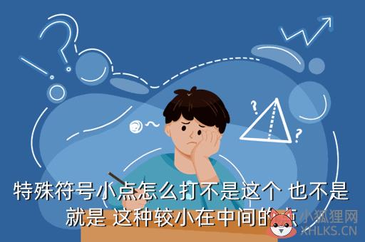 小点，小点新