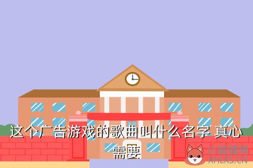不谓侠是什么游戏的歌曲，不谓侠歌曲什么意思