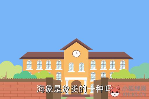 海象，海象"}