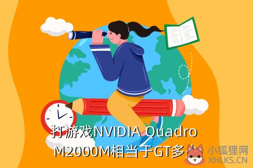 显卡t2000玩什么游戏，t2000显卡玩游戏好吗