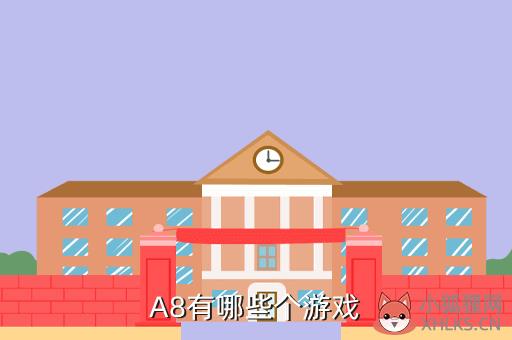 oppoa8适合什么游戏，oppoa8适合玩什么游戏