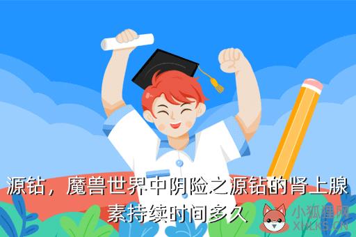源钻，源钻之码