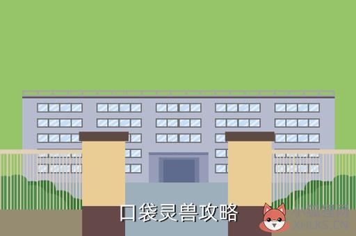 大话2口袋攻略，大话西游2口袋