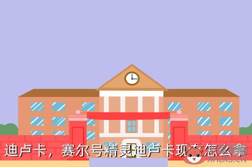 迪卢卡，迪卢卡原神