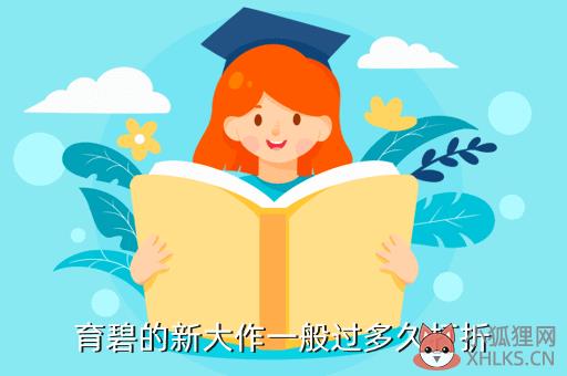 育碧游戏折扣什么时候，育碧游戏折扣什么时候结束