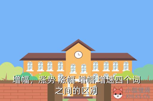 增幅，增幅怎么计算公式
