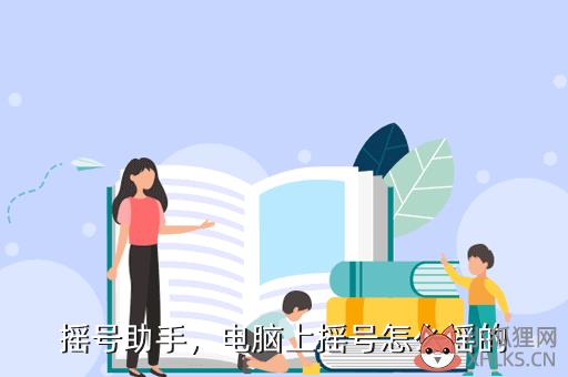 摇号助手，摇号助手app官网下载