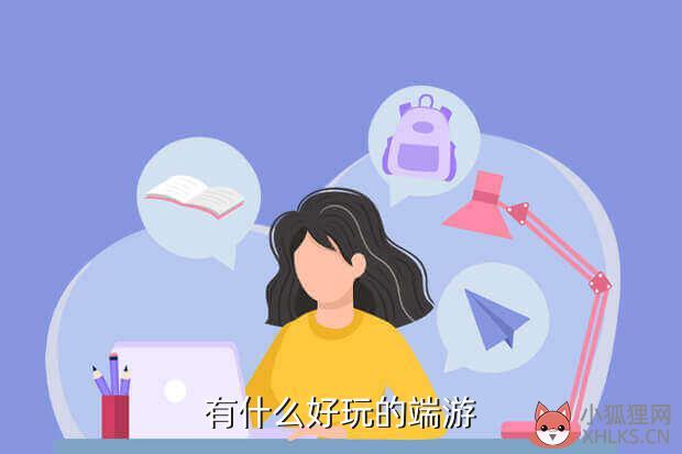 10款好玩的Steam游戏推荐，推荐几款好玩的steam游戏