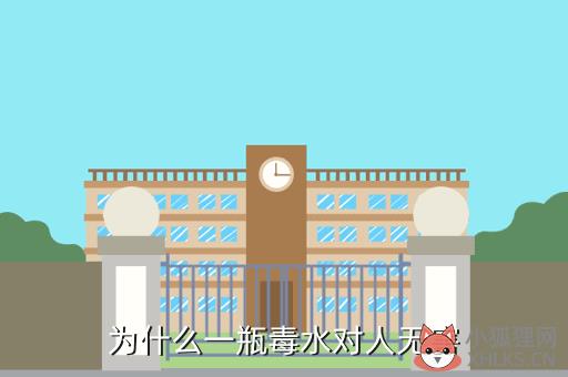 毒水，毒水之源怎么做