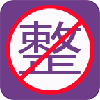 2020qq整人软件手机版V7.0免费版