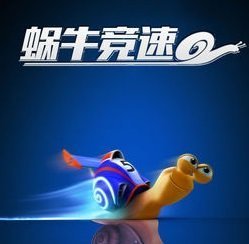 Turbo FAST极速蜗牛游戏中文版 v2.1.20 Turbo FAST极速蜗牛游戏中文版 v2.1.20