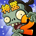植物大战僵尸2全植物满阶版 植物大战僵尸2全植物满阶版