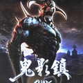鬼影镇中文版 鬼影镇中文版