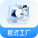 格式工厂 格式工厂